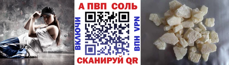 A-PVP VHQ  наркошоп  Губкинский 