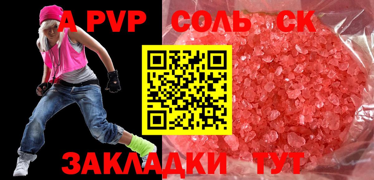 А ПВП  Губкинский  A PVP VHQ  А ПВП Соль 