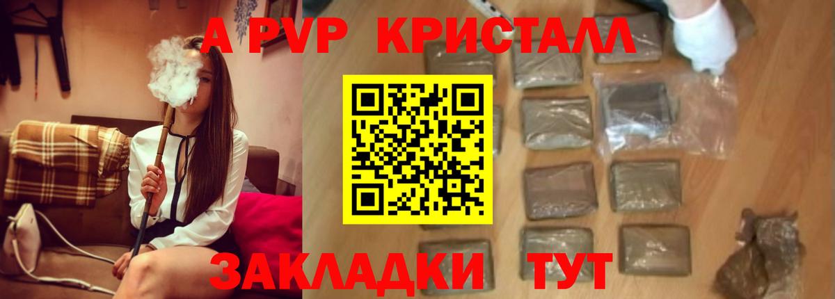 Alfa_PVP кристаллы  Alfa_PVP VHQ  Вход с VPN  Губкинский  Alfa_PVP VHQ 