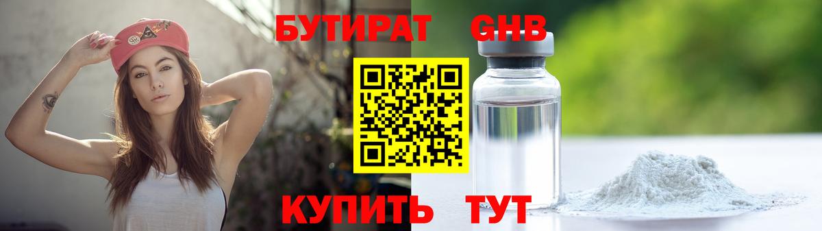 БУТИРАТ BDO 33%  БУТИРАТ  Губкинский 