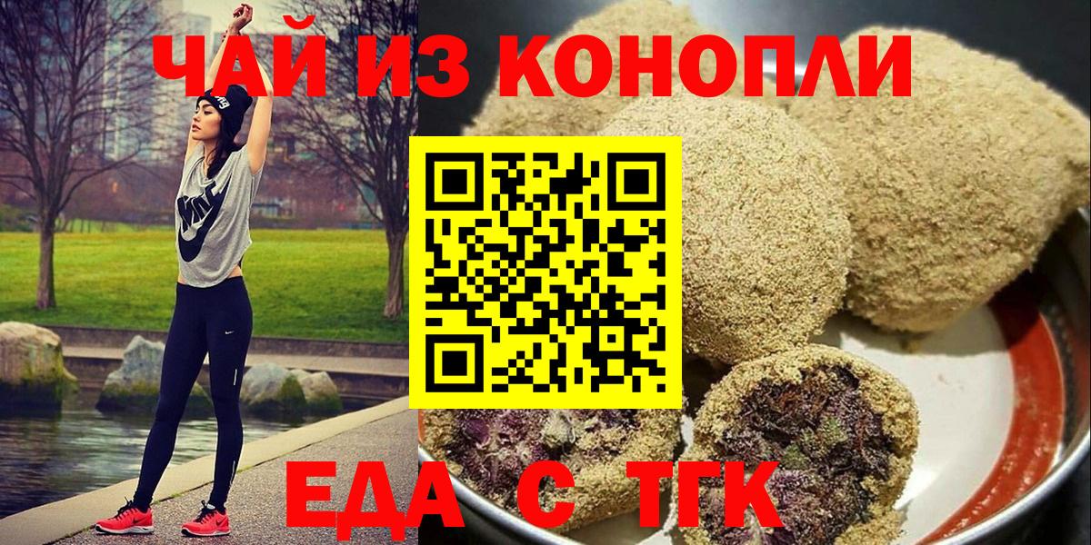 Губкинский  Печенье с ТГК конопля  Вход с VPN 