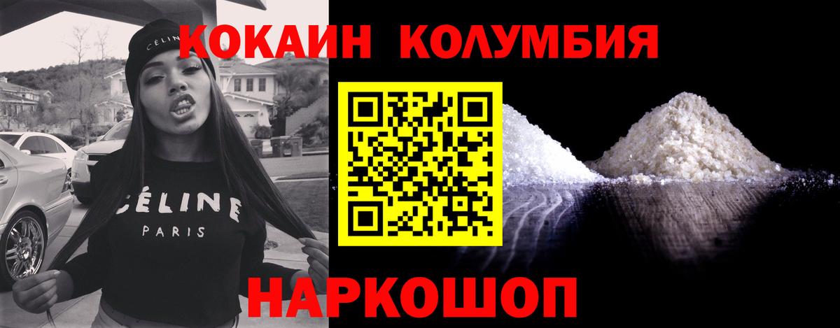 Cocaine 97%  Cocaine Fish Scale  Вход с VPN  Губкинский 