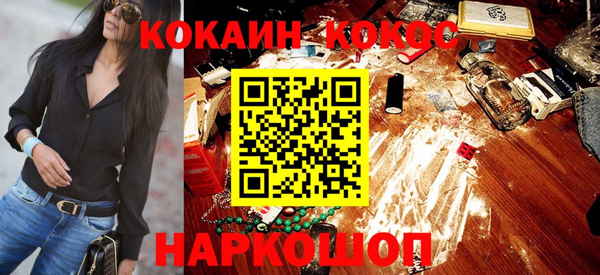 Кокаин Колумбийский Губкинский