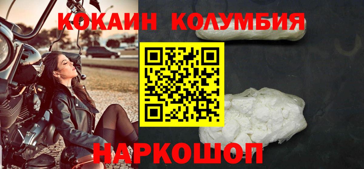 закладки  Кокаин  Губкинский  КОКАИН 99% 
