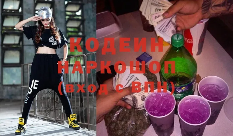 что такое   Губкинский  Codein Purple Drank 