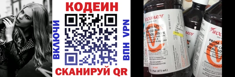 Кодеин напиток Lean (лин)  мега ONION  Губкинский  что такое  