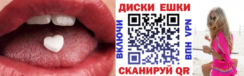 Экстази диски  Губкинский 