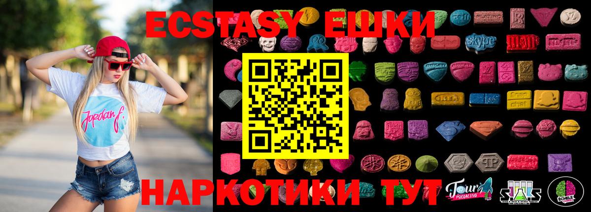 Ecstasy 300 mg Губкинский