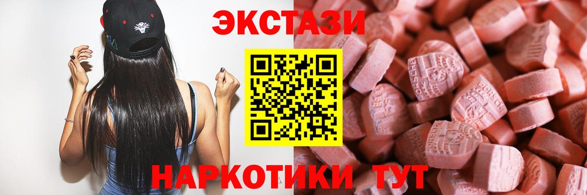 Ecstasy 250 мг  Ecstasy ешки  ЭКСТАЗИ  Губкинский 