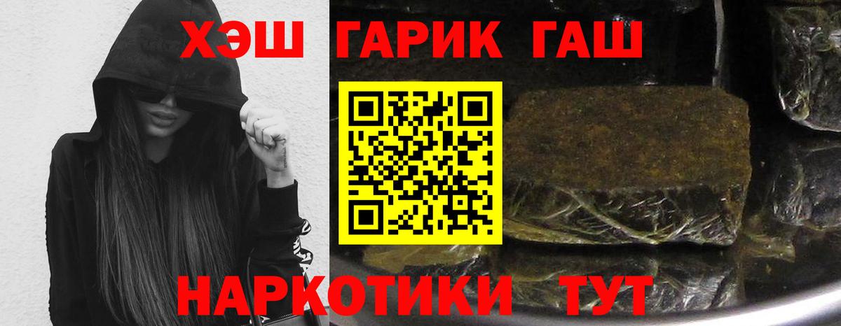 Гашик  Cocaine  Alpha-PVP  Губкинский  Ляпка  КОКАИН  Мефедрон  MDMA  Вход с VPN  Каннабис  Каннабис 