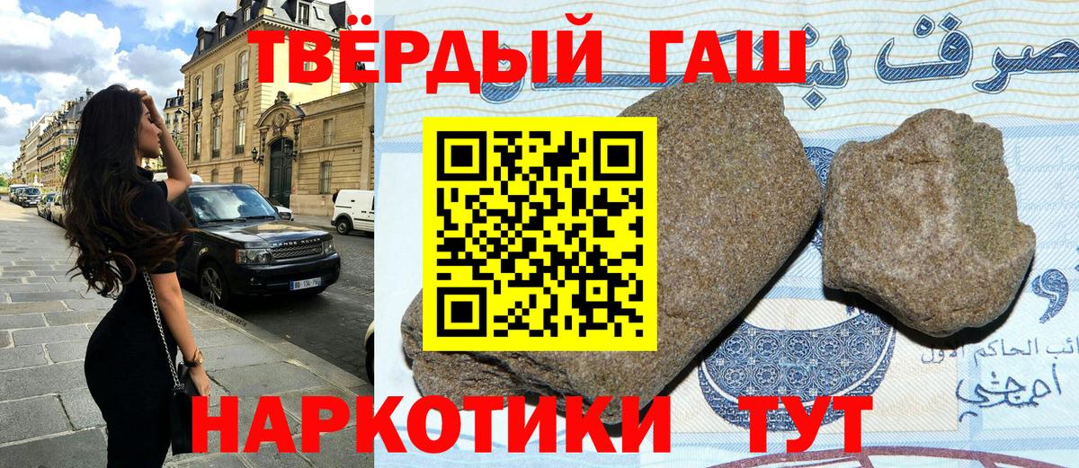 продажа наркотиков  Гашиш VHQ  Губкинский  ГАШ убойный 