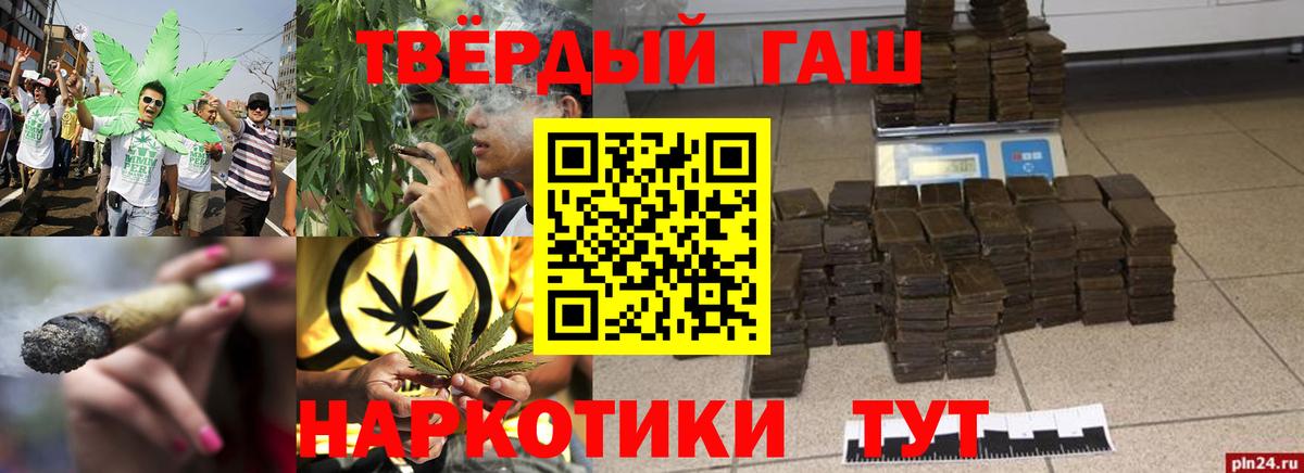 ГАШ VHQ  Вход с VPN  Гашиш убойный  Губкинский 