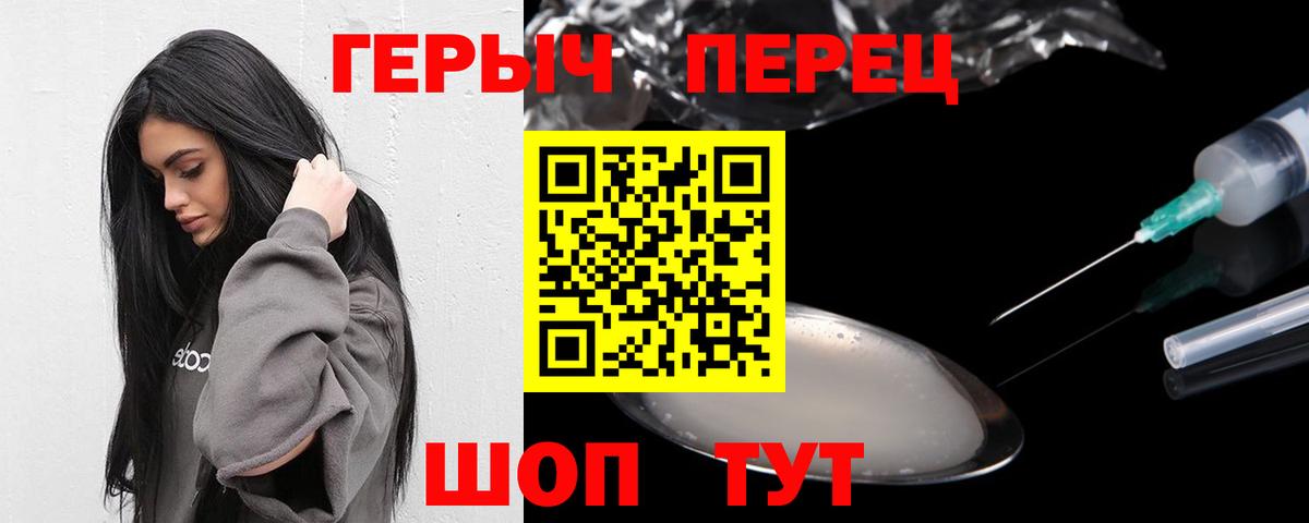 ГЕРОИН VHQ Губкинский