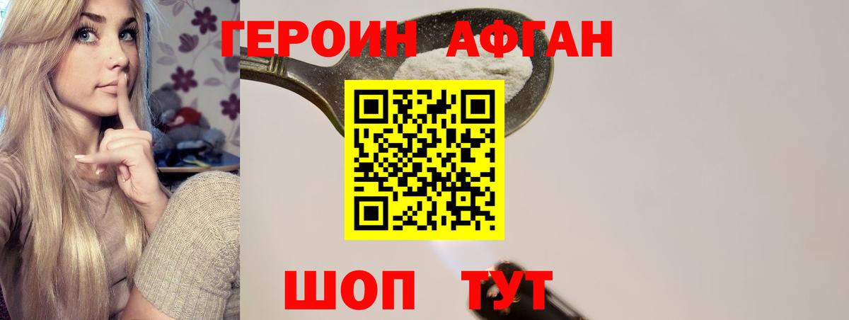 ГЕРОИН белый  Губкинский 