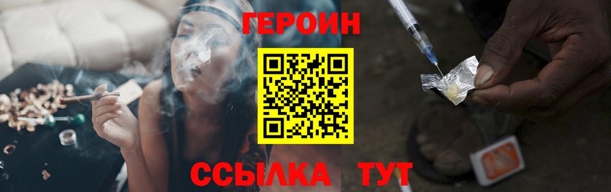 Губкинский  Героин  Вход с VPN  Героин афганец 