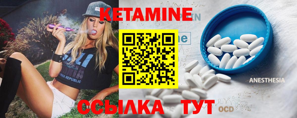 Кетамин VHQ  Кетамин ketamine  Губкинский 