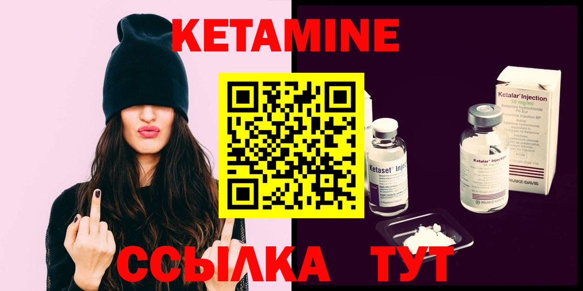 КЕТАМИН ketamine  Вход с VPN  мега зеркало  Губкинский 