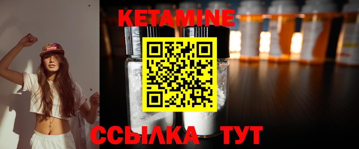Кетамин VHQ Губкинский