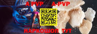 альфа пвп VHQ Бийск