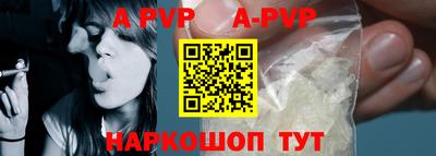 альфа пвп VHQ Бийск