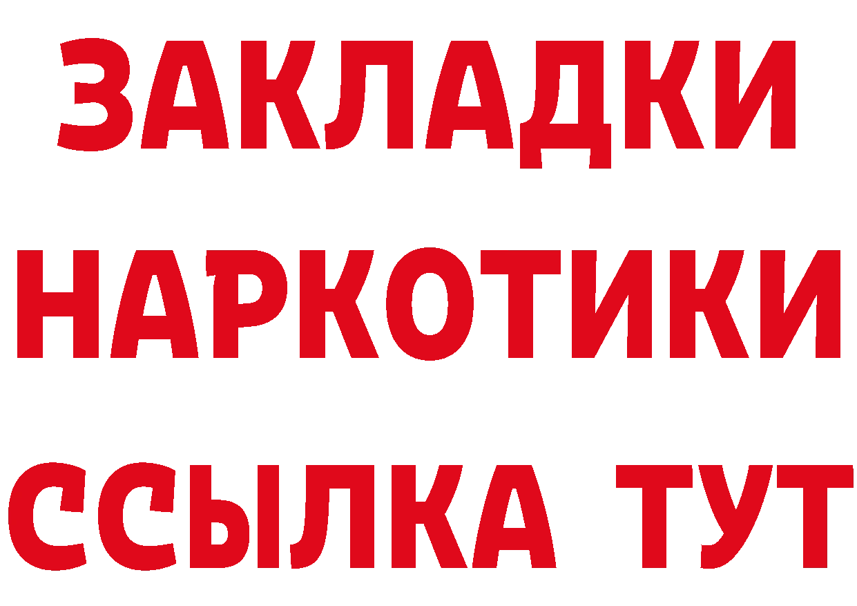 Магазин наркотиков площадка как зайти Губкинский