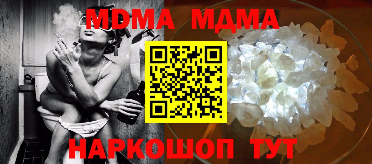 MDMA VHQ  МДМА  MDMA VHQ  Губкинский 