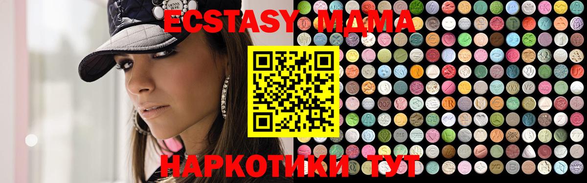 MDMA Molly Губкинский