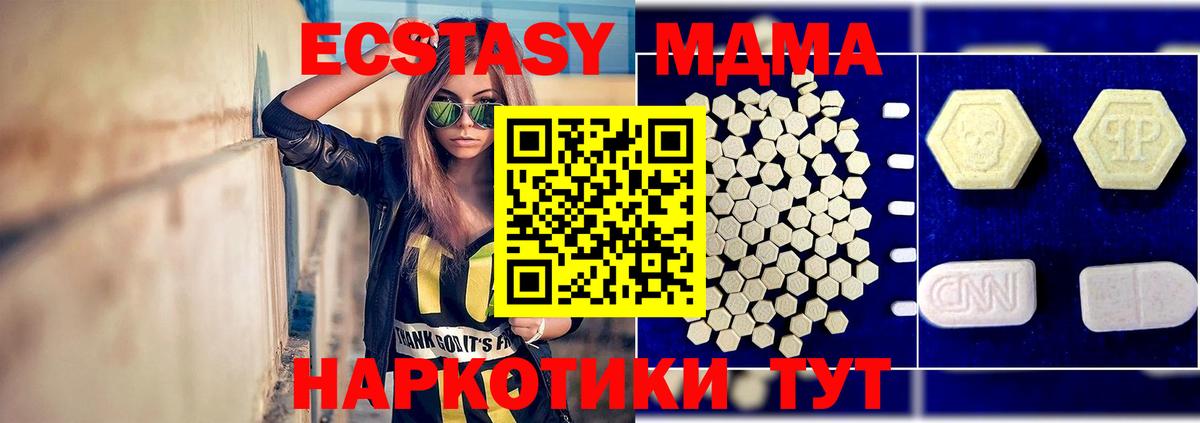 Губкинский  MDMA кристаллы  MDMA  Вход с VPN  МДМА Molly 