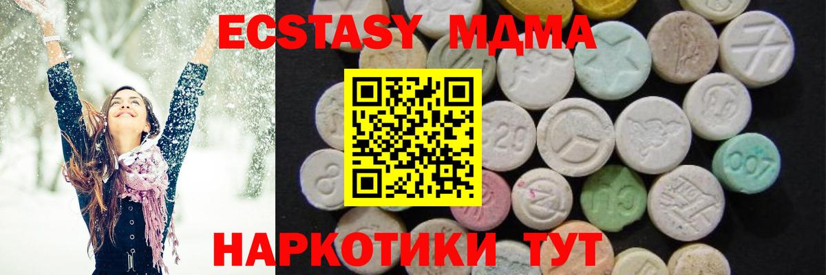 MDMA Molly Губкинский