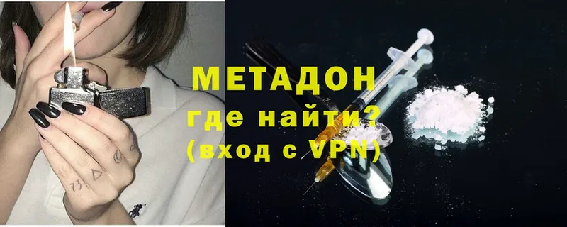 МЕТАДОН methadone  Губкинский 