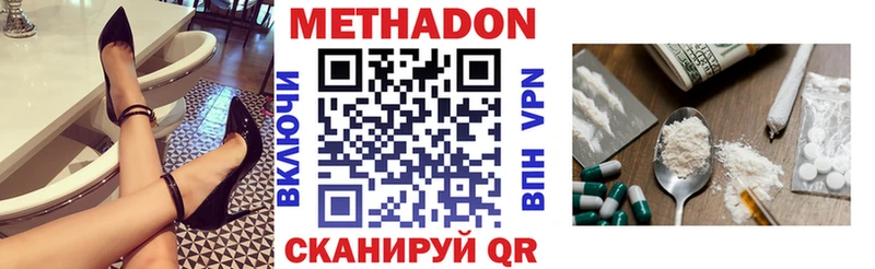 МЕТАДОН белоснежный  Губкинский 