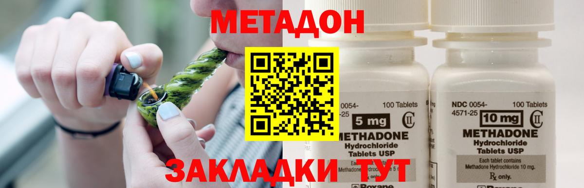 МЕТАДОН VHQ Губкинский
