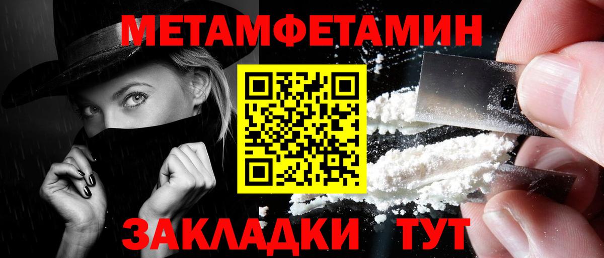 МЕТАМФЕТАМИН Декстрометамфетамин 99.9%  Вход с VPN  МЕТАМФЕТАМИН Декстрометамфетамин 99.9%  Метамфетамин  Губкинский 