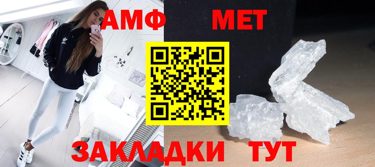 Метамфетамин Methamphetamine  Губкинский 