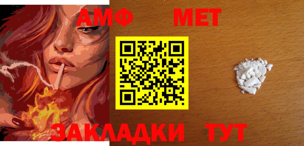 МЕТАМФЕТАМИН Methamphetamine Губкинский