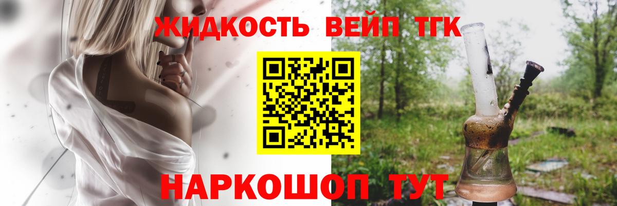 Дистиллят ТГК THC oil  как найти закладки  ТГК вейп  Губкинский 