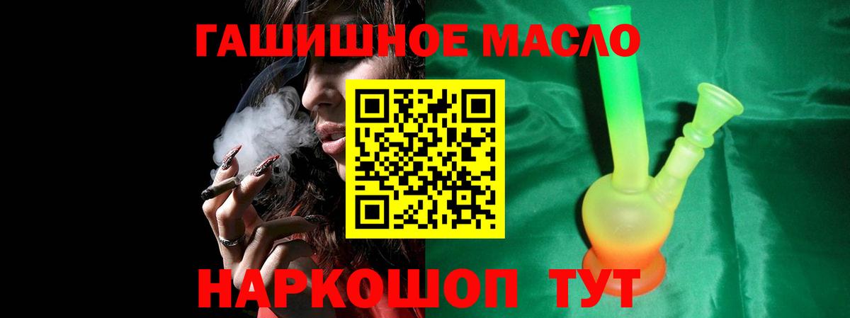 ТГК вейп с тгк Губкинский